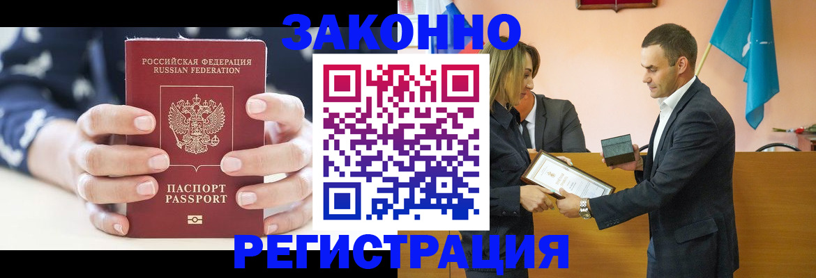 временная регистрация адрес в Гагарине